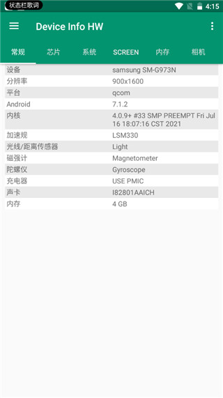 截图4